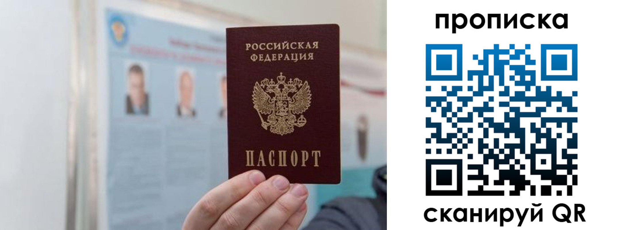 прописка 2025 в Еманжелинске