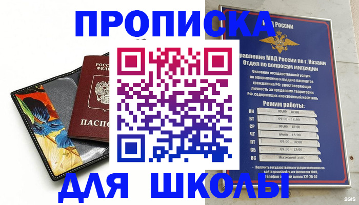 регистрация для дет. сада в Еманжелинске