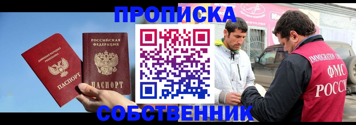 прописка для кредита в Еманжелинске